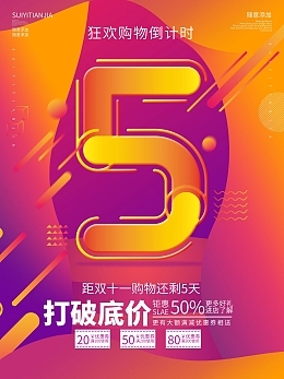 数字时代的设计展 在线模板图片与广告制作新趋势